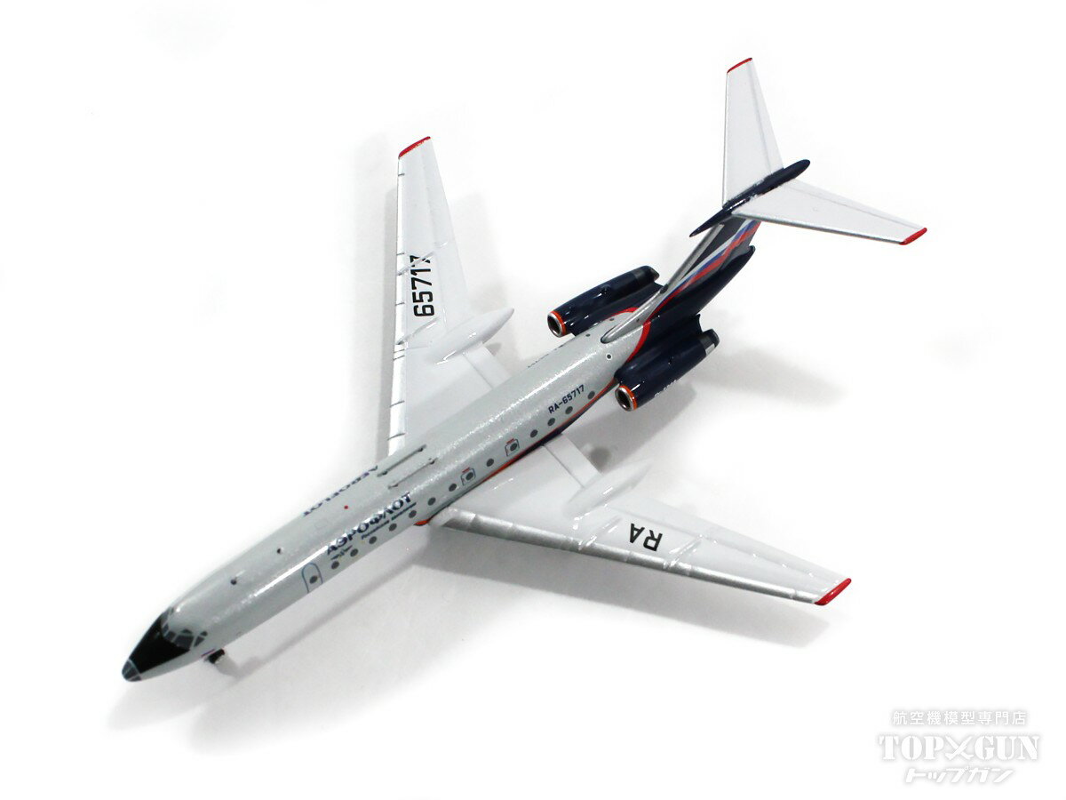Tu-134A-3 アエロフロート・ロシア航空 2007年頃 RA-65109 1/400 2023年1月16日掲載 PandaModel 飛行機/模型/完成品 [PM202215]
