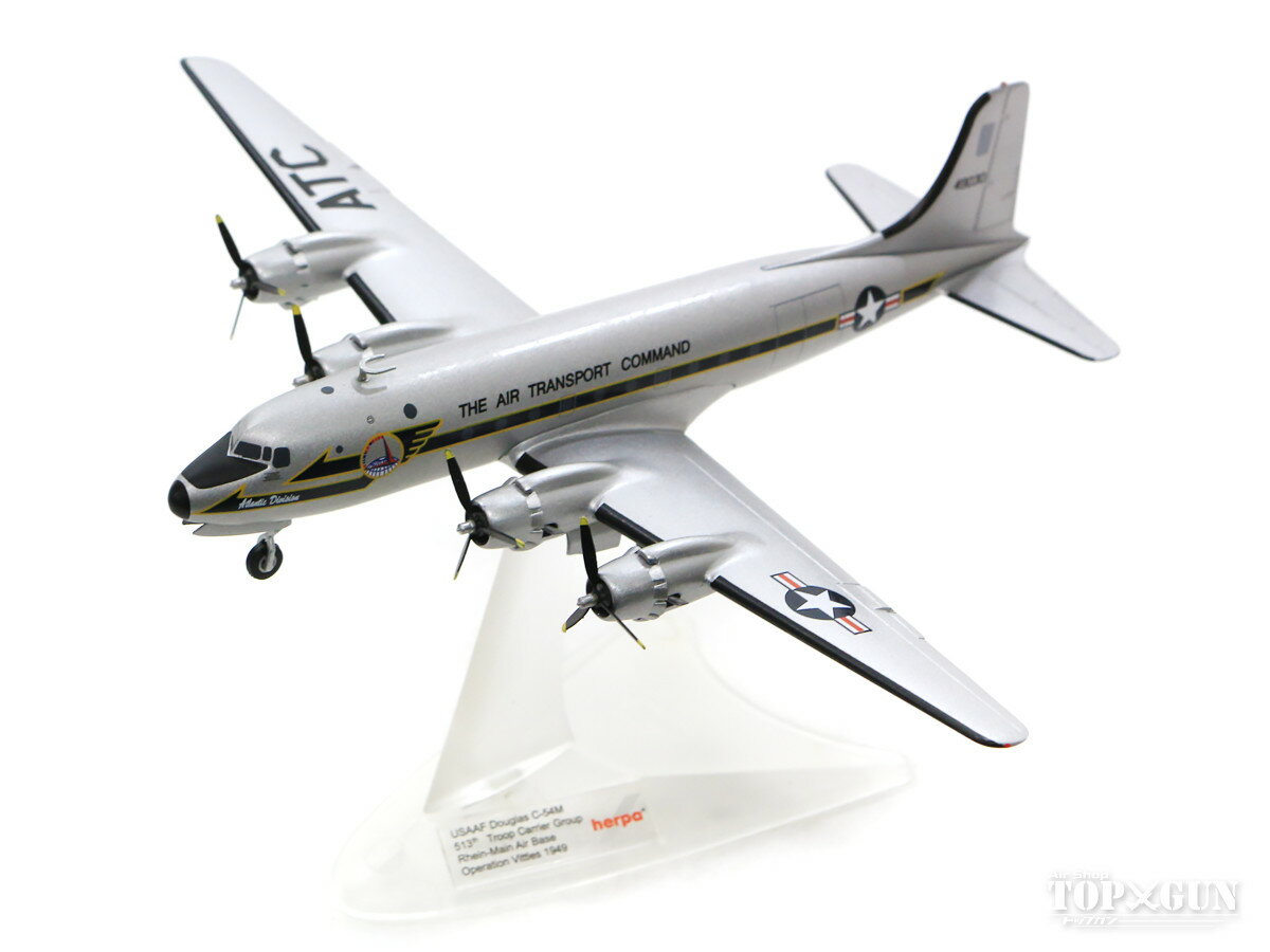 ダグラス C-54M USAAF 513th MATS ベルリン大空輸70周年記念 1/200 ※金属製2020年6月3日発売 herpa/ヘルパウィングス飛行機/模型/完成品 559720