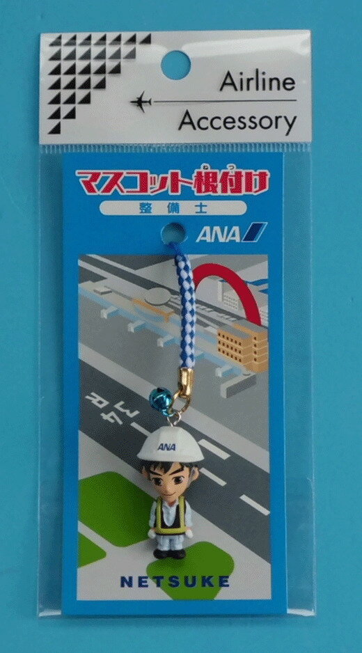 マスコット 根付け ANA 整備士丸彰飛行機/グッズ [MZ453]