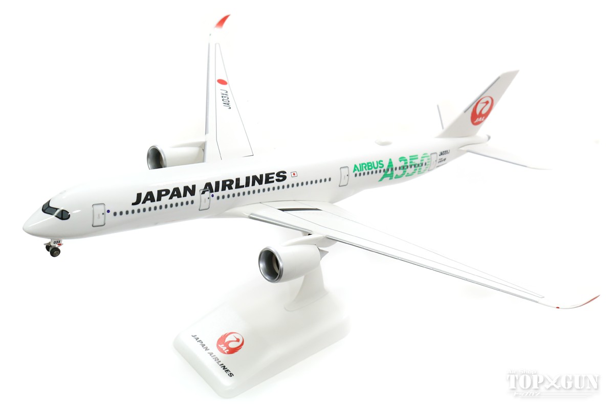 楽天市場】a350 1/200の通販 楽天市場】a350 1/200の通販
