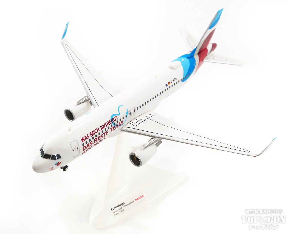 A320SL ユーロウイングス 特別塗装「Teamflieger／Fuelled by the world's greatest team」 D-AIZS 1/200 2022年4月9日発売 herpaWings（ヘルパ） 飛行機/模型/完成品 