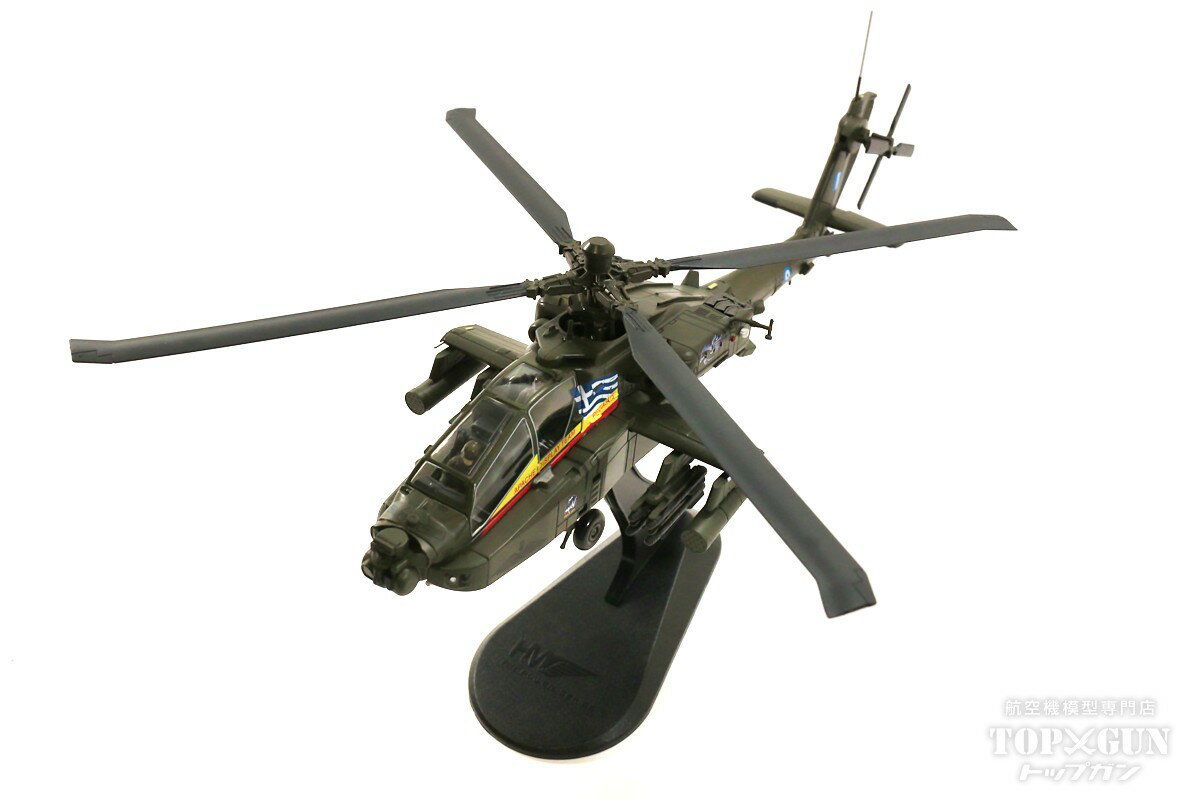 AH-64DHAアパッチ・ロングボウ ギリシャ陸軍 ペガサス