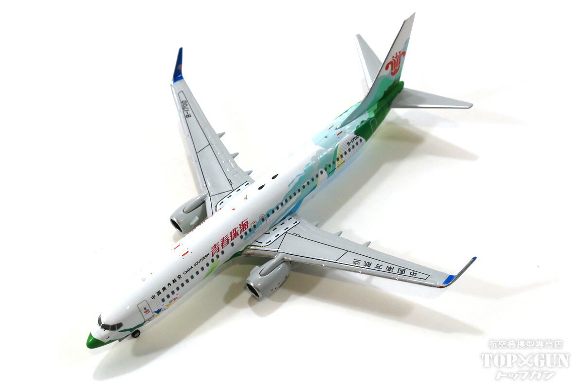 737-800w 中国南方航空 特別塗装「青春珠海」 B-1700 1/400 2022年8月13日発売 NG Models 飛行機/模型/完成品 [NG58120]