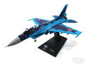 【スーパーセール】F-2A 航空自衛隊 第8飛行隊 築城基地 #43-8530 1/72 2023年5月29日発売 飛行機/模型/完成品 [KBW72013]