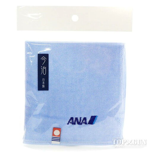 ANAミニタオル 今治製 水色 2丸彰 ANAミニタオル 今治製 水色 2丸彰