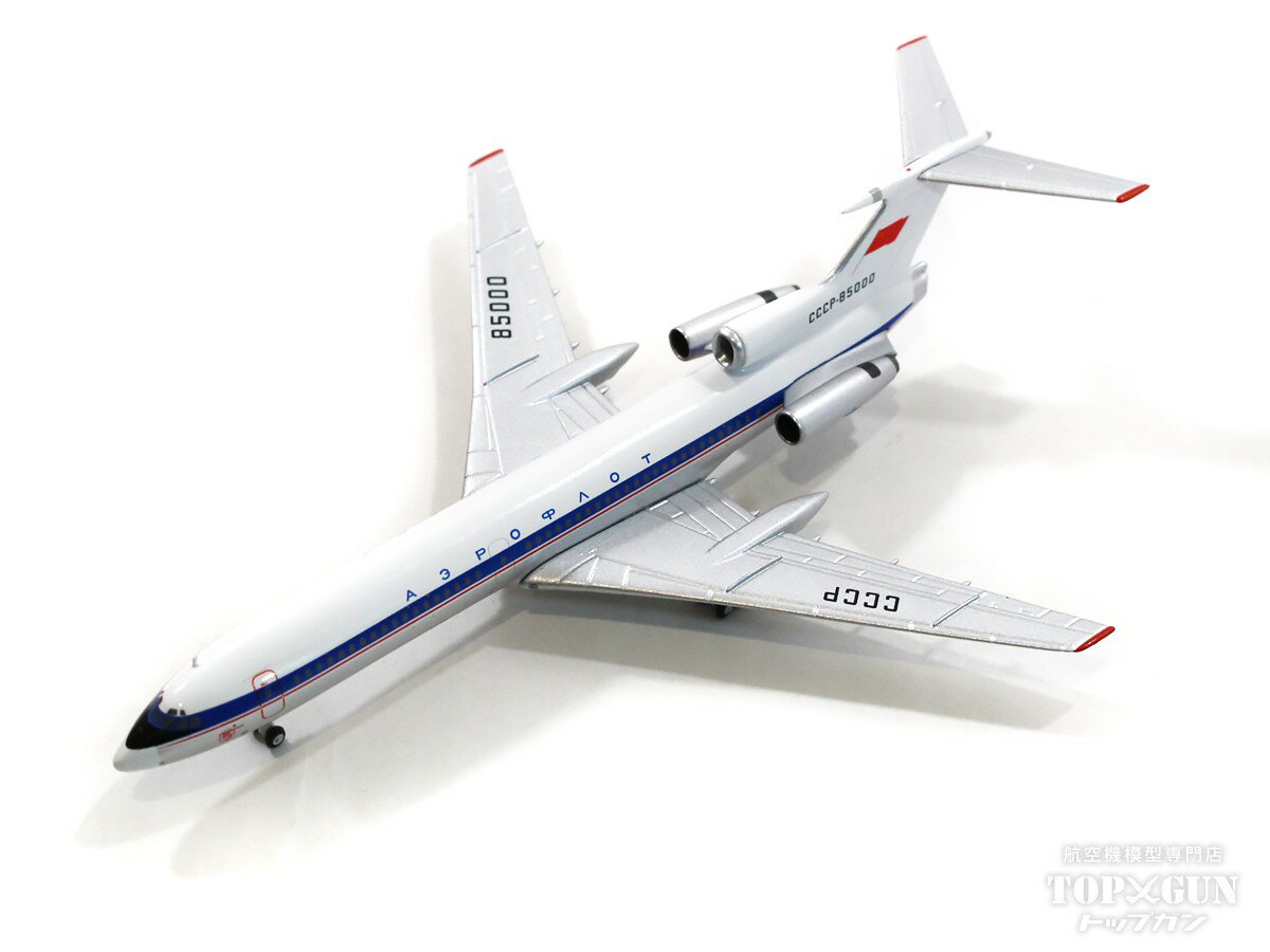 Tu-154B アエロフロート CCCP-85000 1/400 2024年1月19日発売 NG Models 飛行機/模型/完成品 [NG54016]
