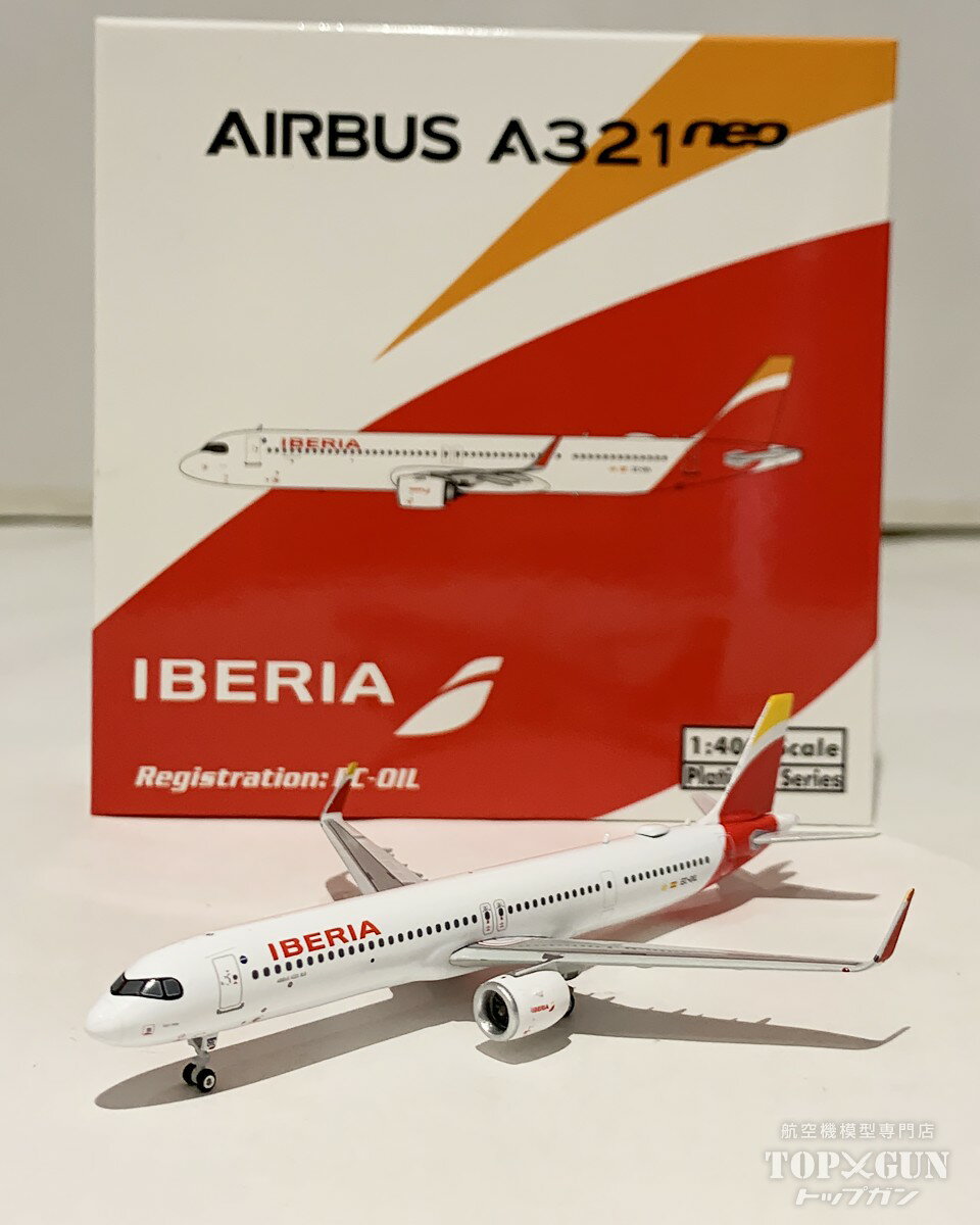 A321neo イベリア航空 EC-OIL 1/400 2024年11月11日発売 Phoenix 飛行機 / 飛行機模型 / 模型 / 完成品..