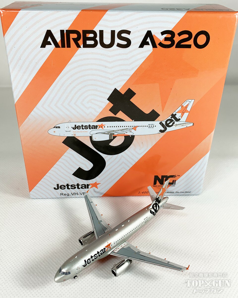楽天市場】ジェットスター a320 模型(ホビー)の通販 楽天市場】ジェットスター a320 模型(ホビー)の通販