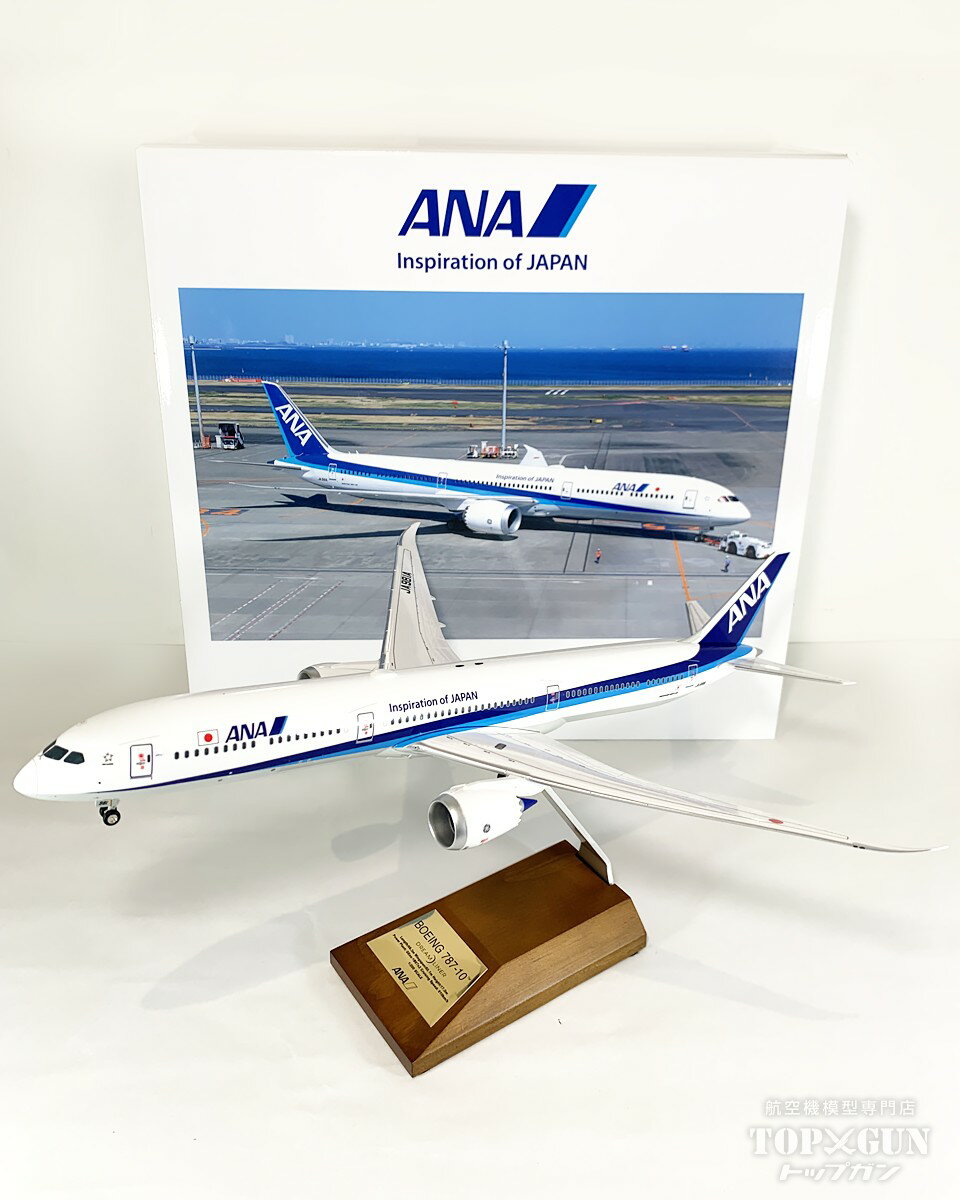 楽天市場】飛行機 模型 787 1/200の通販 楽天市場】飛行機 模型 787 1/200の通販
