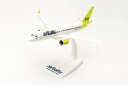 A220-300 エア バルティック (スナップインモデル・スタンド仕様・ランディングギアなし) YL-AAZ 1/200 2025年4月6日発売 Herpa ...