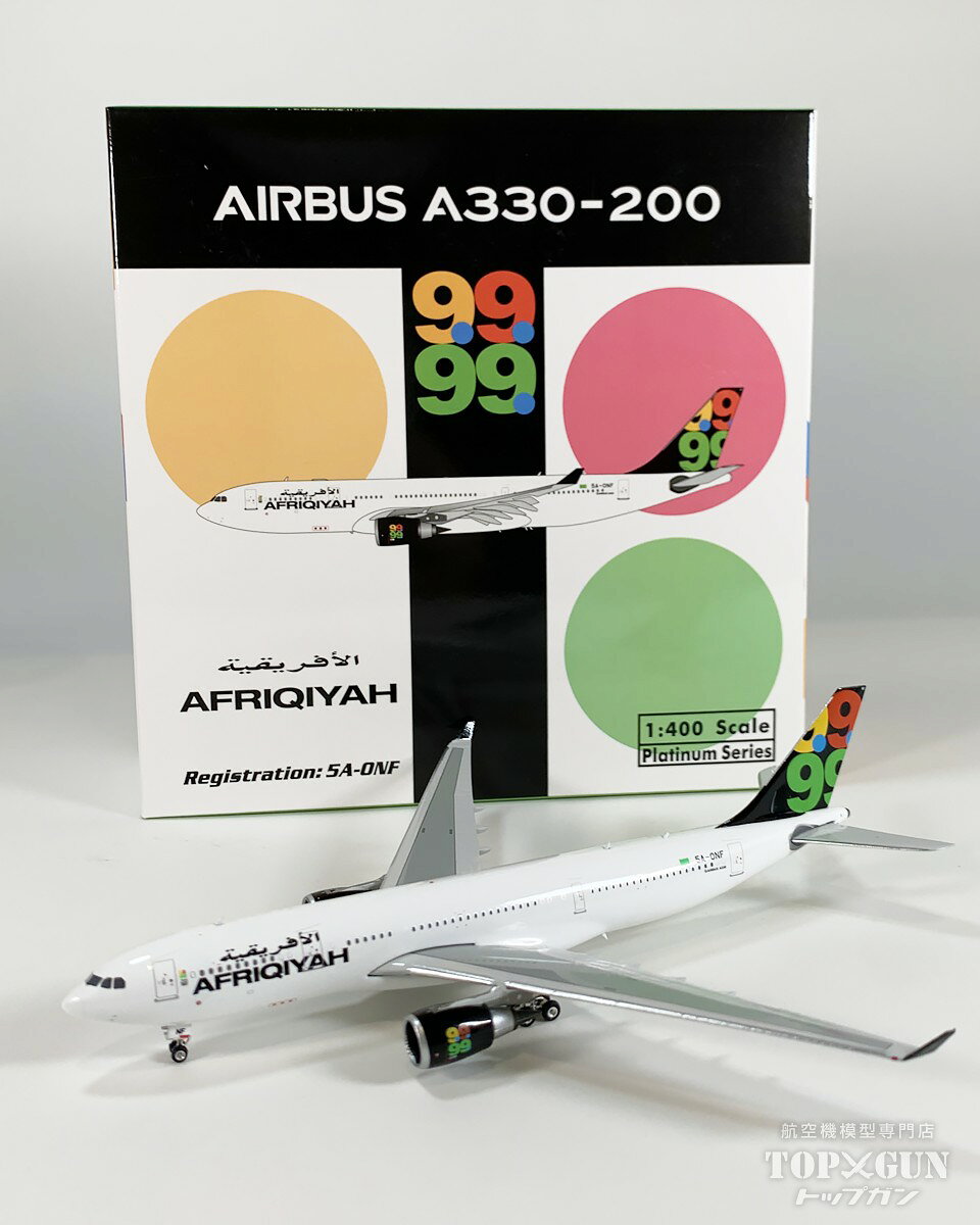 A330-200 アフリキヤ航空 「 Green Libyan flag 」 5A-ONF 1/400 2026年2月28日発売 Phoenix 飛行機 / 飛行機模型 / 模型 / 完成品 / 完成品模型 [12061]
