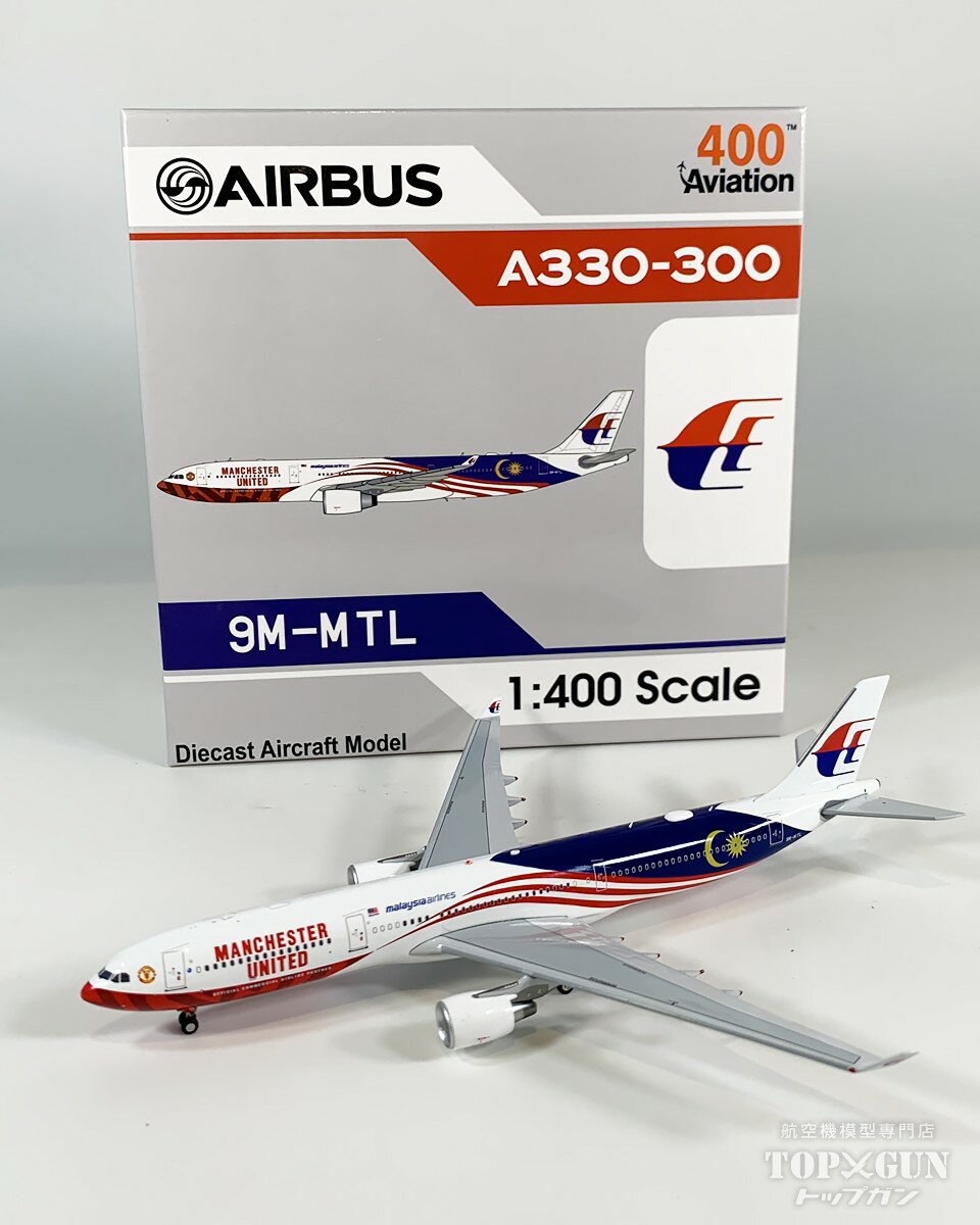 A330-300 マレーシア航空 9M-MTL 1/400 2026年5月29日発売 Aviation 400 飛行機 / 飛行機模型 / 模型 / 完成品 / 完成品模型 