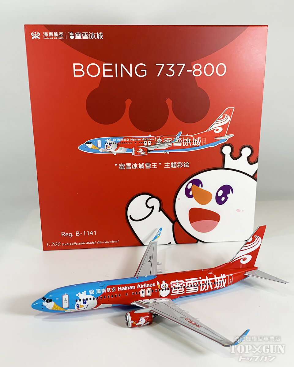 楽天市場】飛行機 ダイキャスト 737の通販