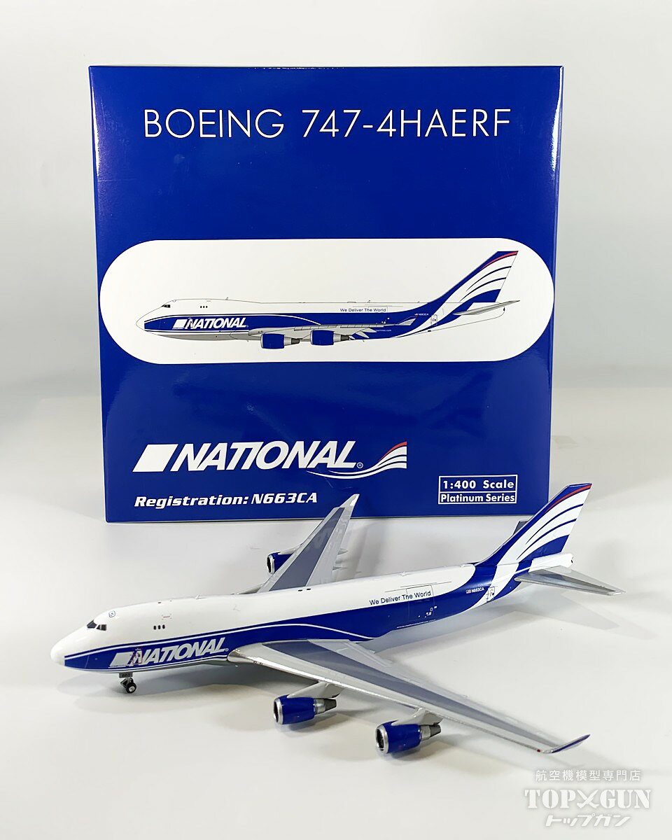 747-400F ナショナルエアラインズ N663CA 1/400 2023年8月12日発売フェニックス飛行機 / 飛行機模型 / 模型 / 完成品 / 完成品模型 [11807]