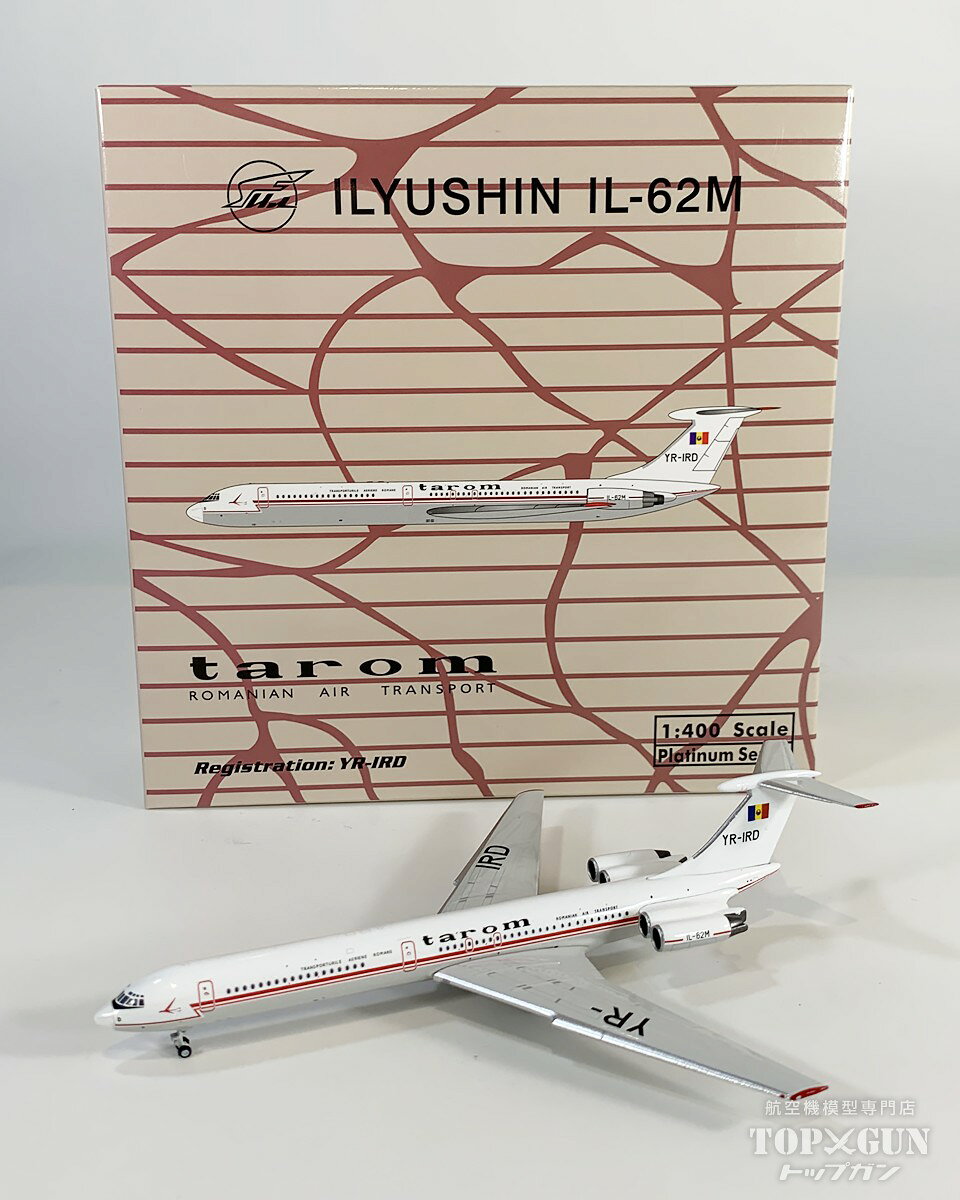 商品型番 12080 発売日 2026年7月15日 メーカー Phoenix スケール 1/400 素材 亜鉛ダイキャスト スタンド 付属しません 機種名 イリューシン IL-62 モデルサイズ 全長: 約13.3cm全幅: 約10.8cm 実機サイズ 全長: 53.12m全幅: 43.2m 組織名 タロム航空 機体番号 YR-IRD 詳細(一部AIが表現しています) タロム航空はルーマニアの国営航空会社で、1954年に設立されました。本拠地はブカレストのアンリ・コアンダ国際空港で、ヨーロッパ、中東、北アフリカへの路線を運航しています。IL-62Mは旧ソ連製の4発ジェット旅客機で、1970年代から1990年代にかけて東欧諸国の主力長距離機として活躍しました。タロム航空も冷戦時代にこの機材を運用していましたが、現在は西側製の新型機材に更新されています。タロム航空は日本への就航実績はありません。現在の主力機材はボーイング737シリーズやATR機などで構成され、ヨーロッパ域内を中心に運航しています。