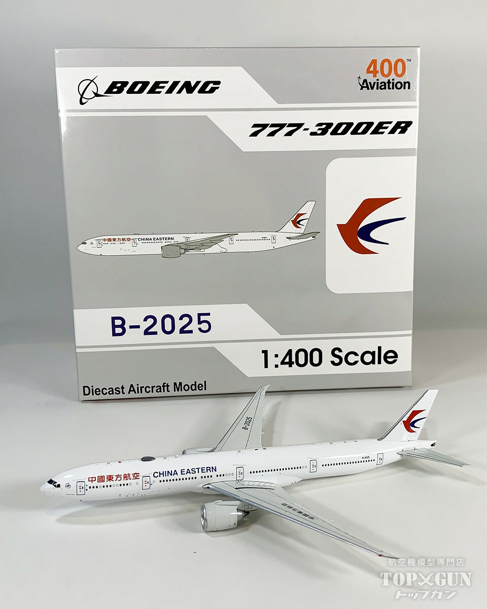楽天市場】中国東方航空 1／400の通販