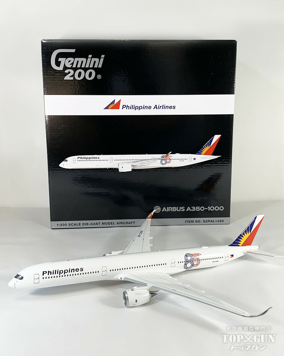 楽天市場】1/200 a350-1000の通販