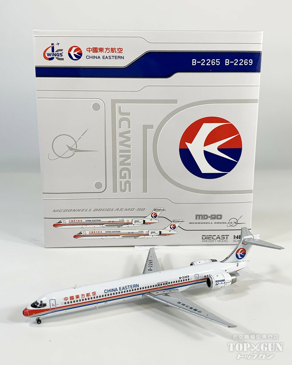 楽天市場】中国東方航空 1／400の通販