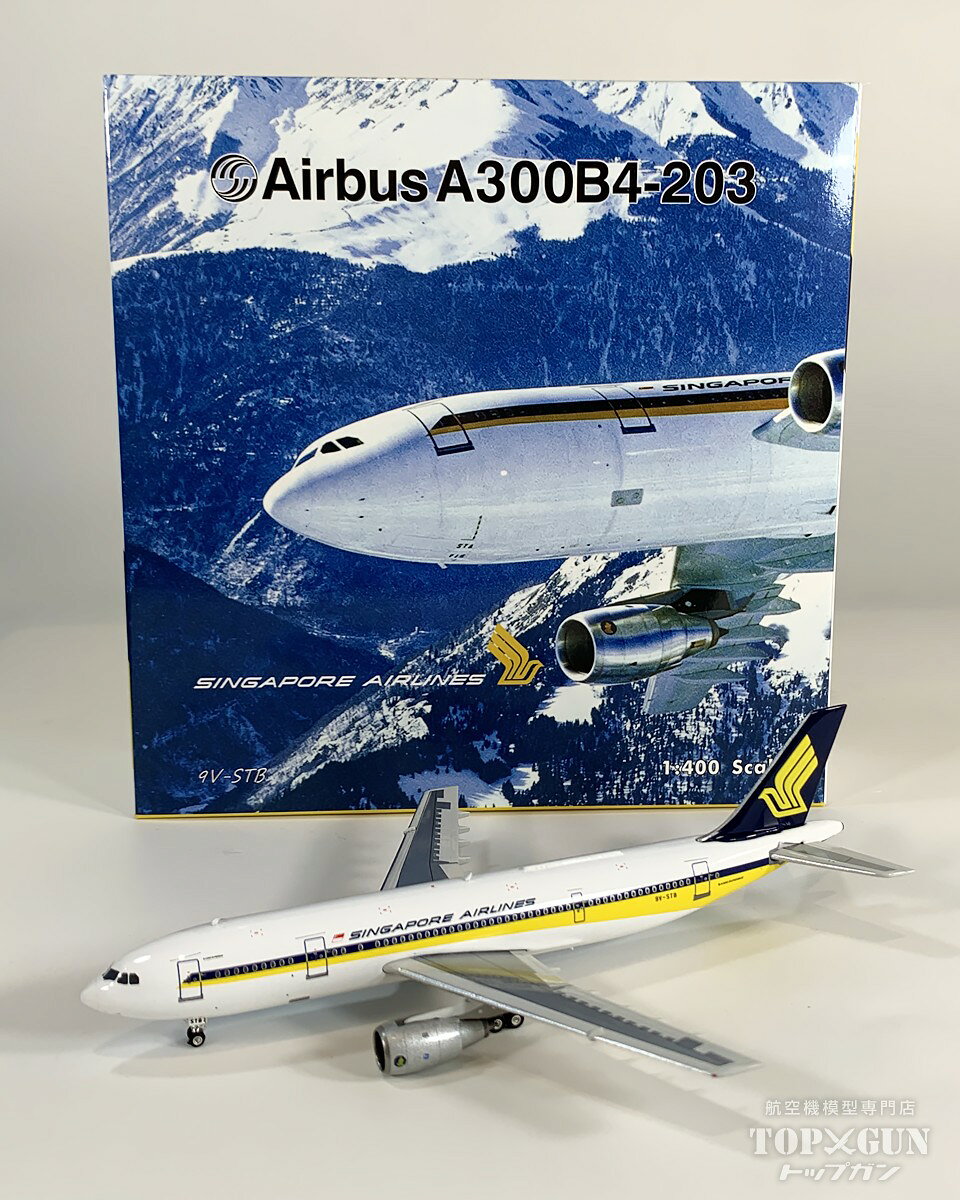 楽天市場】シンガポール航空 a380（ホビー）の通販