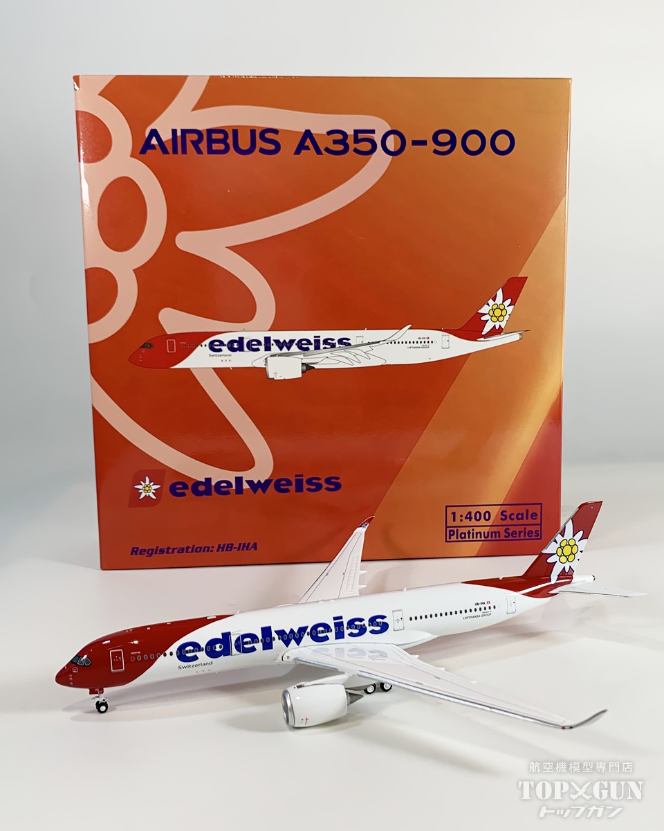楽天市場】A350（ホビー）の通販