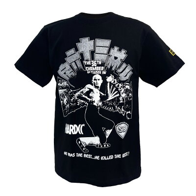 【メール便対応】少林寺三十六房 (ショウリンファイター・ブラック)ハードコアチョコレート