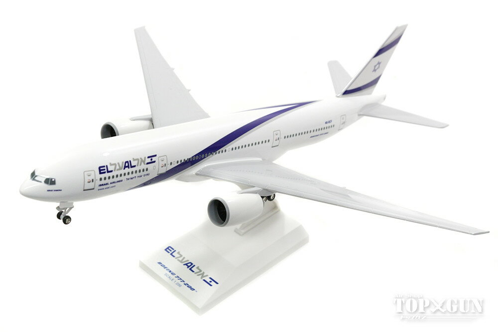 777-200ER ELAL エルアル・イスラエル航空 4X-ECF (ギア/スタンド付属) 1/200 ※プラ製 2017年9月21日発売 Skymarks/スカイマークス 飛行機/模型/完成品 [SKR752]