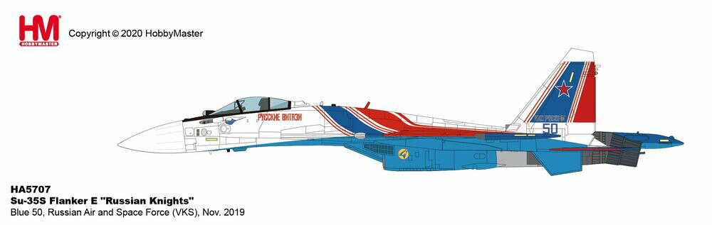 Su-35S「フランカーE」 ロシア空軍 アクロバットチーム「ルースキエ・ヴィーチャズィ/ロシアン・ナイツ」 クビンカ基地 19年 #50 1/72 2021年1月20日発売 HobbyMaster (ホビーマスター) 飛行機/模型/完成品 [HA5707]