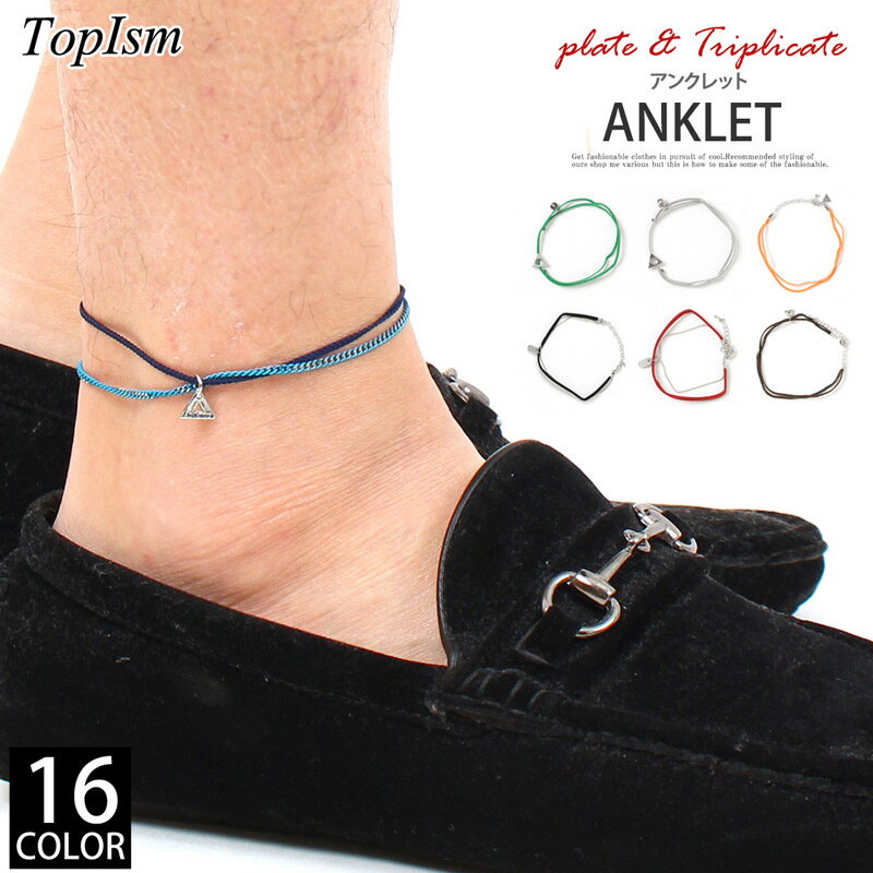 送料無料 アンクレット メンズ レディース アクセサリー シンプル トライアングル プレート 紐 ひも ヒモ チェーン フェイクレザー メンズファッション小物 ...