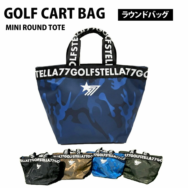 Rakuten - 送料無料 カートバッグ ラウンドバッグ ゴルフ メンズ レディース ミニトートバッグ STELLA77GOLF カモフラ 迷彩柄 小物 かばん 鞄 小さめ 軽量 ネコポス