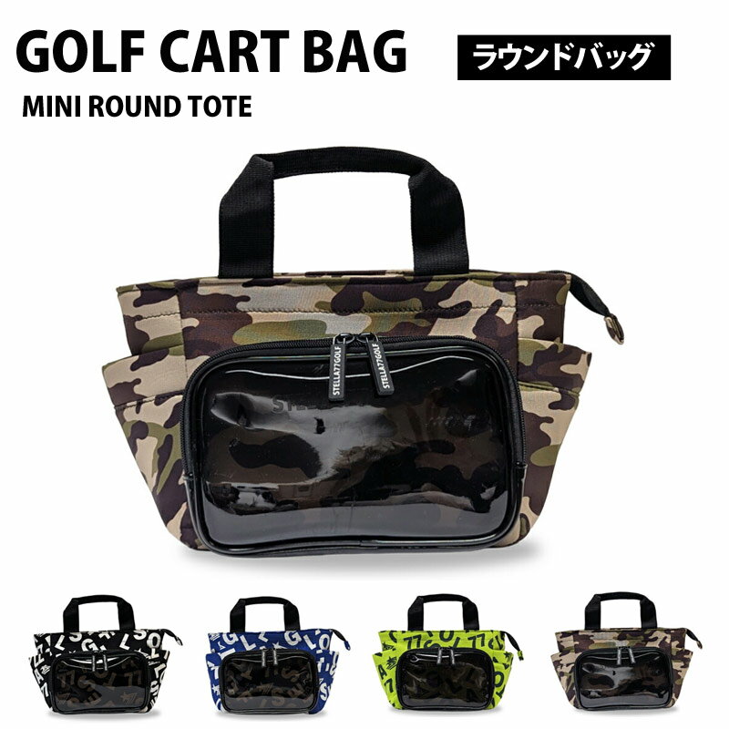 Rakuten - 送料無料 カートバッグ ラウンドバッグ ゴルフ メンズ レディース ミニトートバッグ STELLA77GOLF カモフラ 迷彩柄 小物 かばん 鞄 小さめ 軽量 ネコポス
