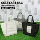 送料無料 ゴルフ カートバッグ ラウンドバッグ メンズ レディース ミニバッグ ミニトートバッグ 2WAY ショルダーバッグ フェイクレザー 小物 かばん 鞄 ...