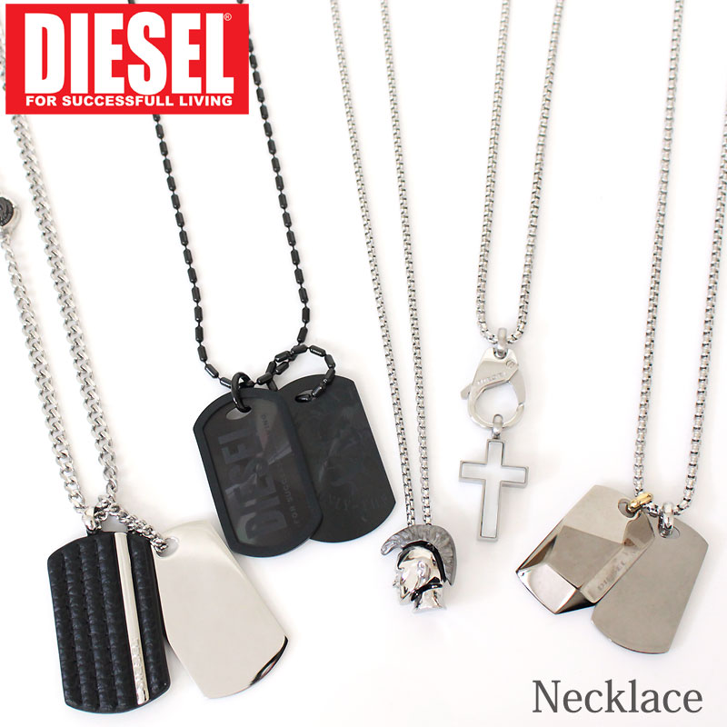 ディーゼル ネックレス（レディース） 送料無料 DIESEL ディーゼル ネックレス　アクセサリー ドッグタグ プレートネックレス クロス ブレイブマン モヒカン ブランド ロゴ DX1143040 DX1252040 DX1253040 DX0014040 DX1040040 メンズ レディース ユニセックス プレゼント ギフト おしゃれ 通販 トップイズム