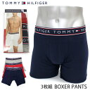 送料無料 TOMMY HILFIGER トミー ヒルフィガー 3PACK コットンストレッチ EXTENSIBLE　ボクサーパンツ トップイズム