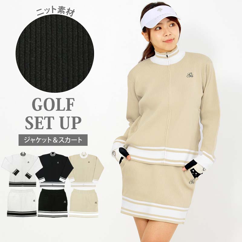 送料無料 ゴルフウェア レディース 上下セットアップ gs GOLF ジップアップジャケット スカート ライン..