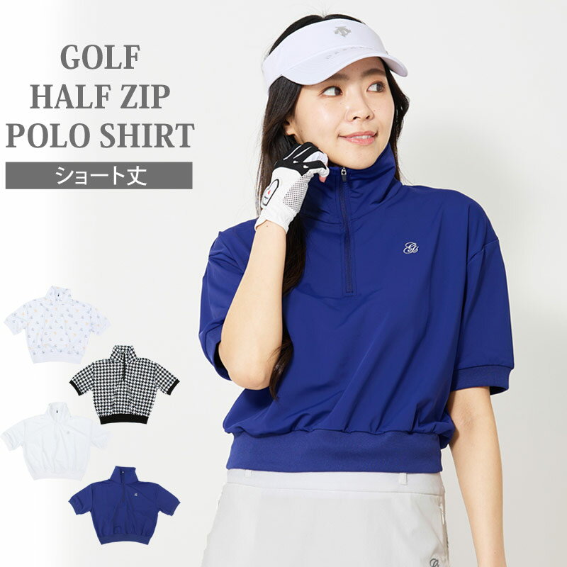 送料無料 ゴルフウェア レディース gs GOLF ハーフジップ リブトップス ポロシャツ 半袖 ショート丈 柄 無地 おしゃれ かわいい 韓国系 春夏 トップイズム ゆうパケ