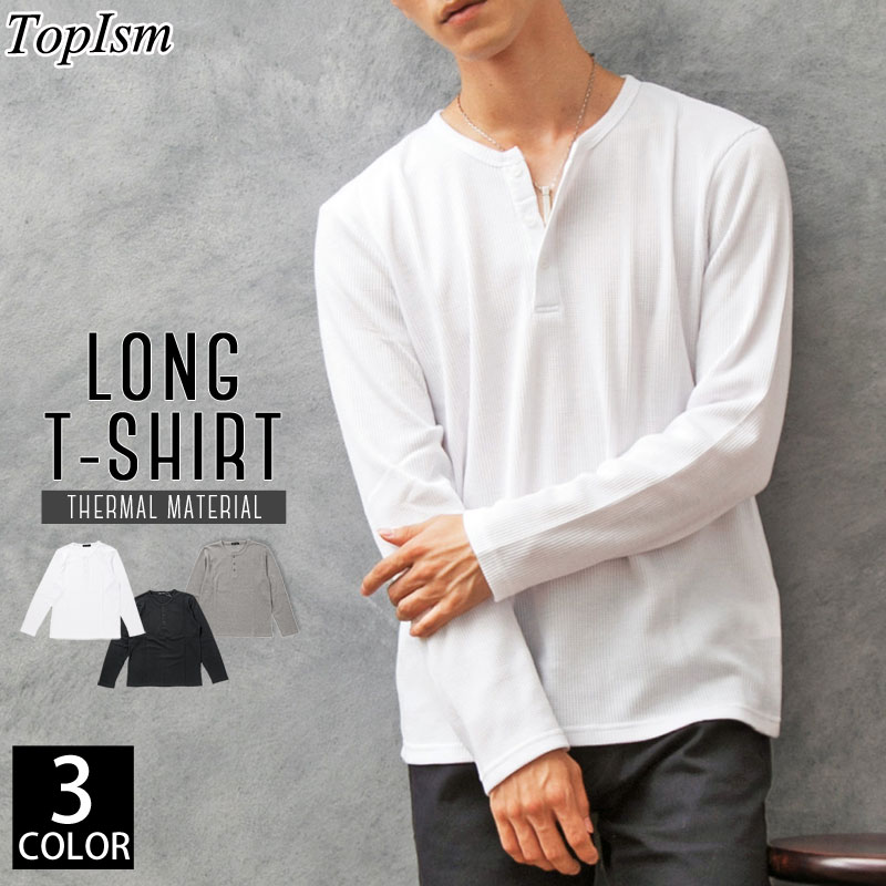 楽天市場】tシャツ 長袖 ヘンリーネック(Tシャツ・カットソー 楽天市場】tシャツ 長袖 ヘンリーネック(Tシャツ・カットソー