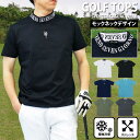 送料無料 ゴルフウェア モックネックシャツ メンズ GIORNO SEVEN ジョルノセブン ハイネック ゴルフ 接触冷感 ストレッチ 半袖 ロゴ トップス ポロシャツ Tシャツ 春夏 トップイズム ゆうパケ