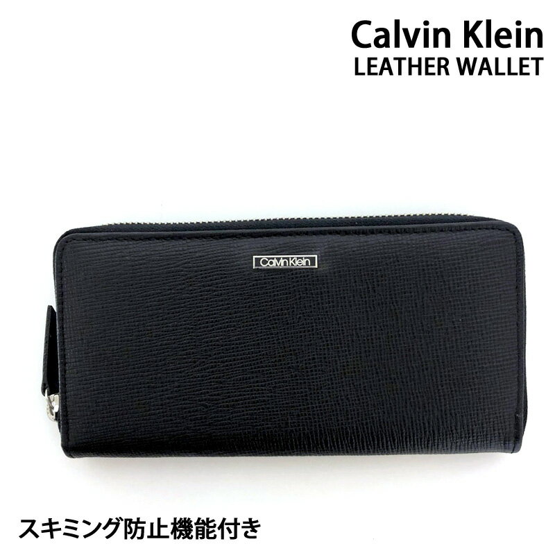 カルバン・クライン 長財布 メンズ 送料無料 Calvin Klein カルバンクライン CK リアルレザーエンボス センタープレートロゴ ラウンドファスナー長財布 ウォレット ギフト プレゼント