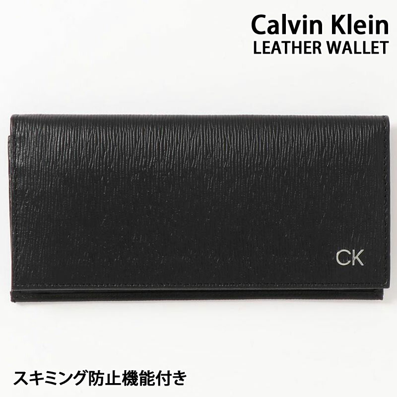 送料無料 Calvin Klein カルバンクライン CK リアルレザーエンボス ワンポイントロゴ長財布 ウォレット