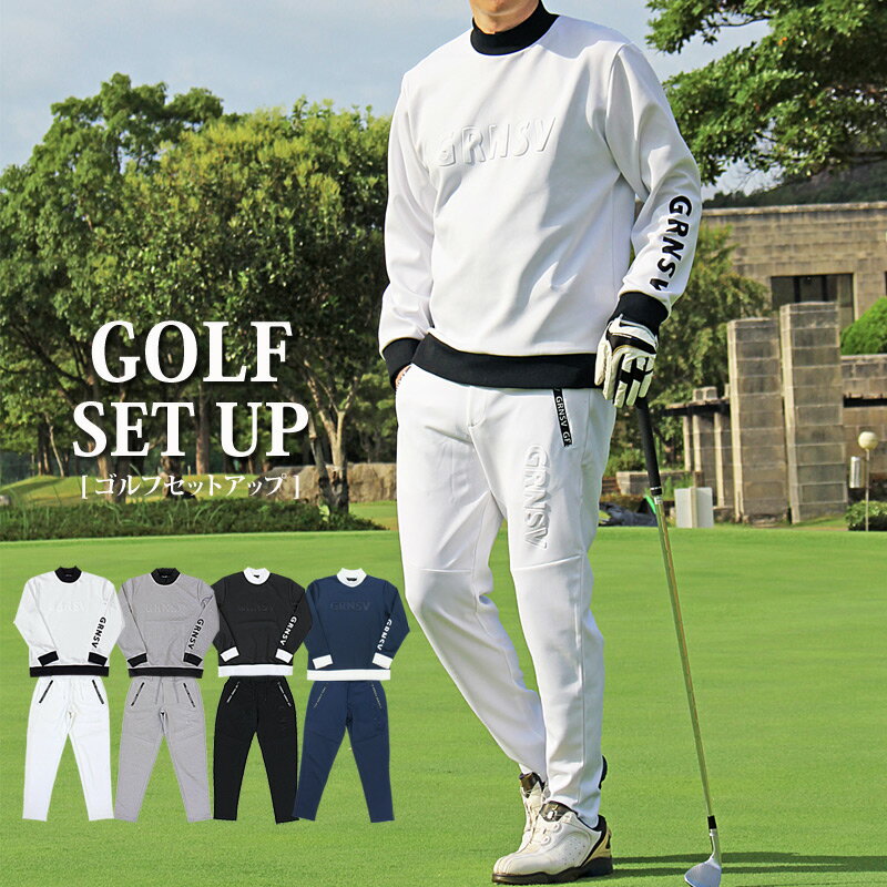 送料無料 ゴルフウェア メンズ セットアップ 上下セット モックネック トレーナー GIORNO SEVEN ジョルノセブン トップス ゴルフパンツ 立体ロゴ ...