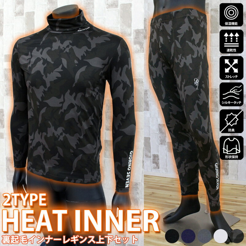 送料無料 ゴルフウェア メンズ 上下セットアップ 保温防寒インナー GIORNO SEVEN ジョルノセブン アンダーウェア タートルネック クルーネック レギンス タイツ スパッツ 秋冬 長袖 トップイズムのサムネイル