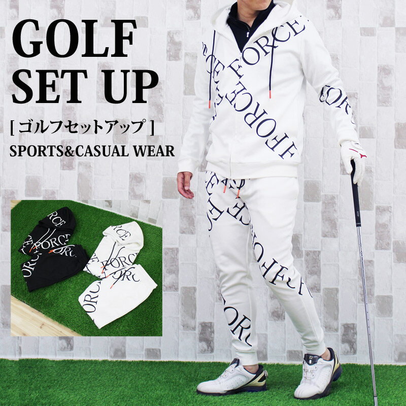 送料無料 ゴルフウェア セットアップ 上下セット メンズ ジップパーカー ジョガーパンツ ゴルフパンツ トップス ロゴプリント スポーツウェア 白 黒 ホワイト 秋冬 ボトムス パンツ ズボン 通販 新作 おすすめ 秋 冬 服トップイズム