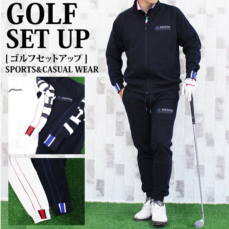送料無料 ゴルフウェア セットアップ 上下セット メンズ ジャケット ブルゾン ゴルフパンツ 圧着ラバープリント イージーパンツ スウェット ジャージ ジップアップ 秋冬 新作 トップイズム