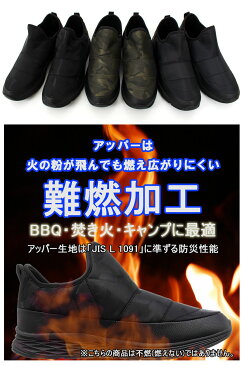 送料無料 アウトドアシューズ メンズ スニーカー 難燃加工 燃えにくい スリッポン 超軽量 防寒シューズ カジュアルシューズ 靴 通販 新作 人気 おしゃれ 秋 冬 服 トップイズム