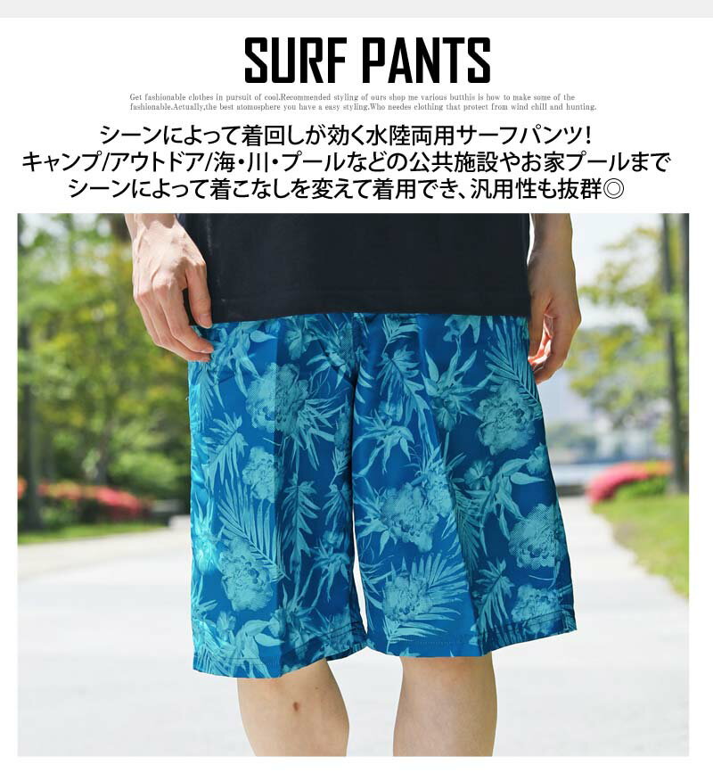 送料無料 水着 メンズ サーフパンツ 水陸両用 インナーパンツ付 海パン 海水パンツ 総柄 ボタニカル柄 スイムウェア 水泳 スポーツ 男性用 ショートパンツ キャンプ アウトドア 夏新作 トップイズム ゆうパケ