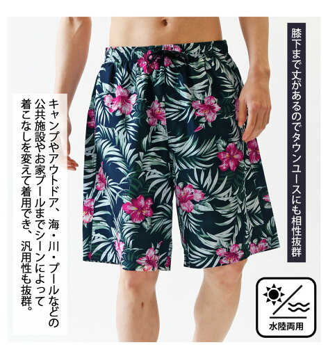送料無料 水着 メンズ サーフパンツ 水陸両用 インナーパンツ付 海パン 海水パンツ 総柄 ボタニカル柄 無地 ボーダー レオパード カモフラ アロハ スイムウェア 水泳 スポーツ 男性用 ショートパンツ キャンプ アウトドア 夏新作 トップイズム ゆうパケ