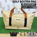 送料無料 ゴルフバッグ ボストンバッグ メンズ 2WAY ショルダーバッグ シューズ靴収納 大容量 大きめ 大きい 小物 かばん 鞄 軽量 ジム 旅行 トラベル...