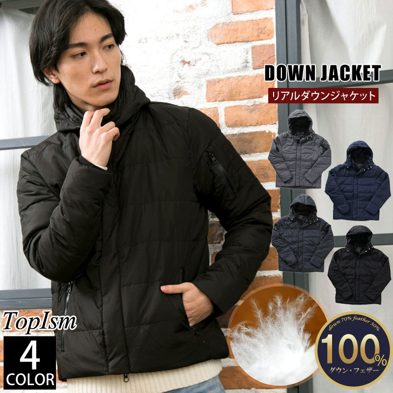 送料無料 ダウンジャケット メンズ 2WAY フード 脱着式 ロング ファスナー スタンド リブデザ ...