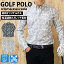 送料無料 ゴルフポロシャツ メンズ ゴルフウェア カモフラ 迷彩柄 ストレッチ 吸湿速乾 長袖 スポーツウェア トップス シャツ ボタンダウン 春夏 秋冬 通販...