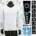 送料無料 ゴルフウェア メンズ インナーシャツ 接触冷感 GIORNO SEVEN ジョルノセブン アンダーウェア UVカット日焼け 吸水速乾 通気性 クルーネ...
